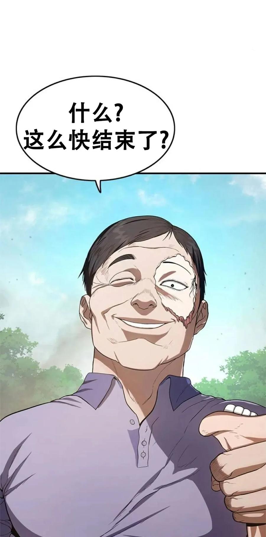 《吞鬼师》第9集 第71页