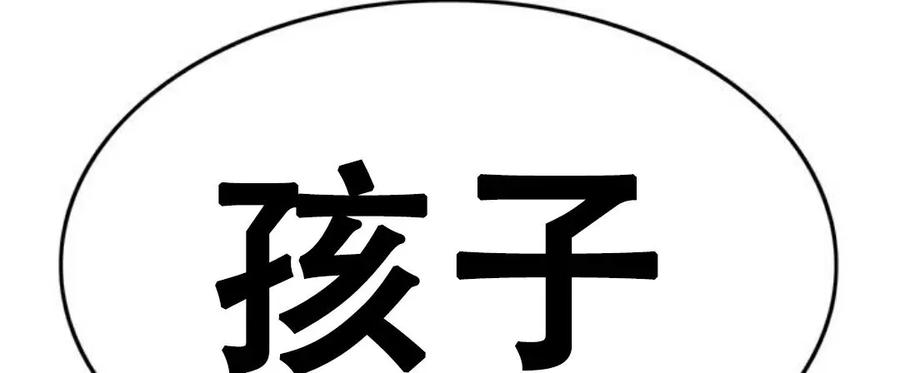 《吞鬼师》第9集 第182页