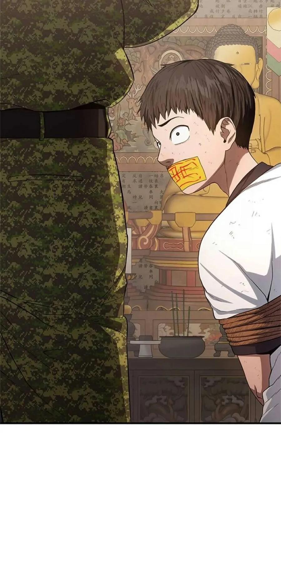 《吞鬼师》第9集 第120页