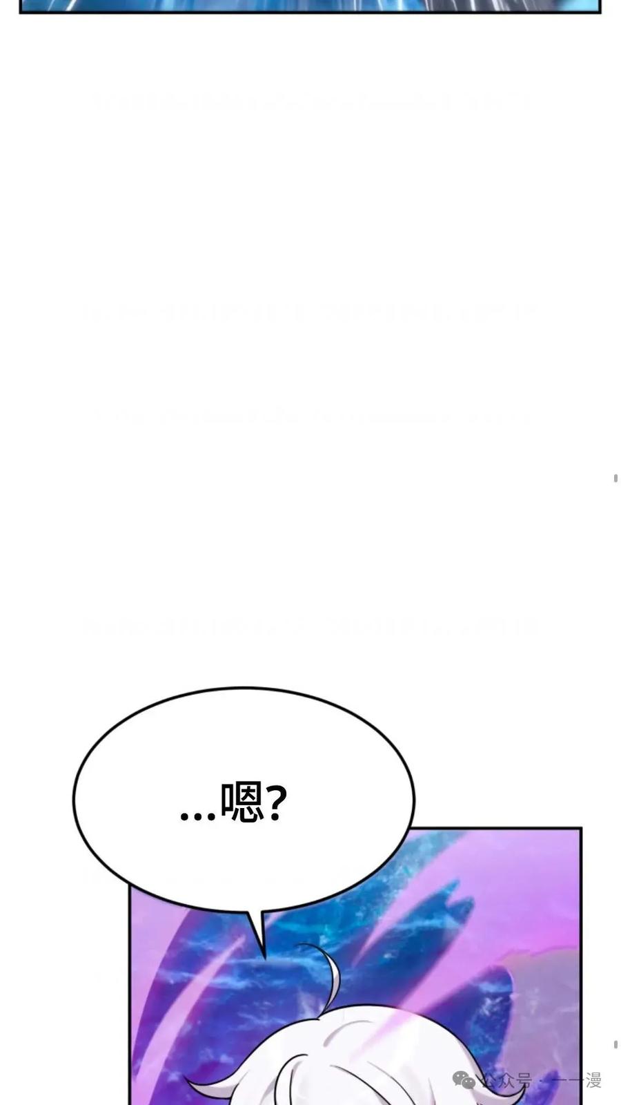 《重生在小说中龙的生存法则》8 第55页