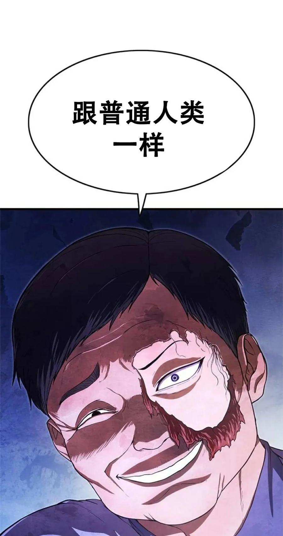 《吞鬼师》第9集 第38页