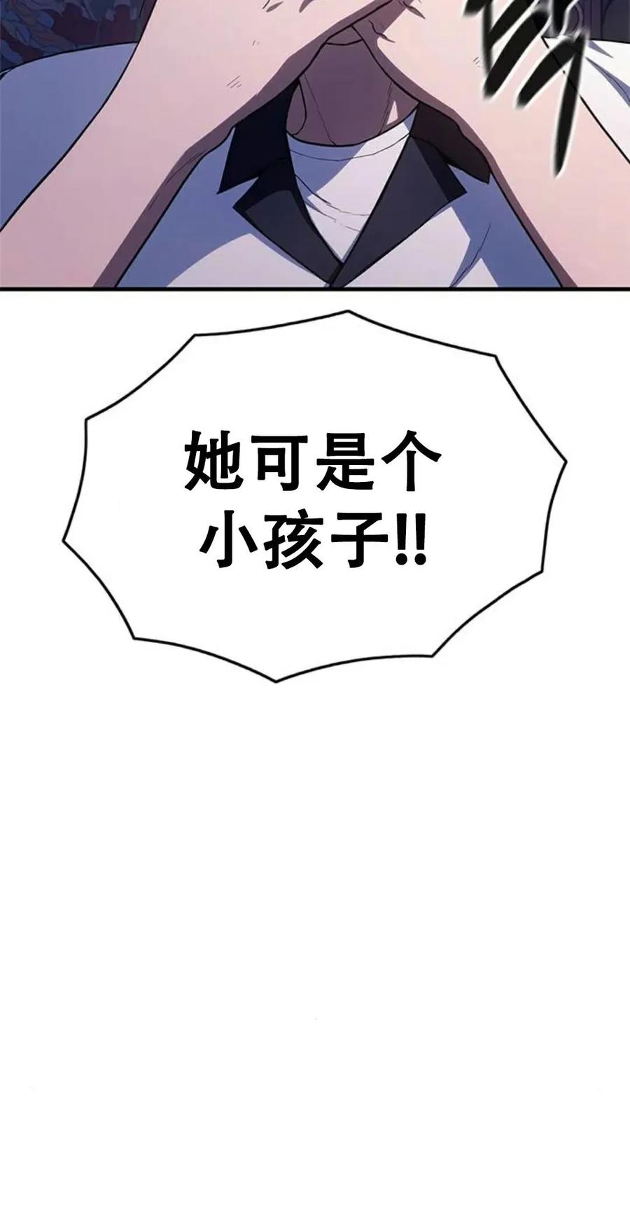《吞鬼师》第9集 第132页