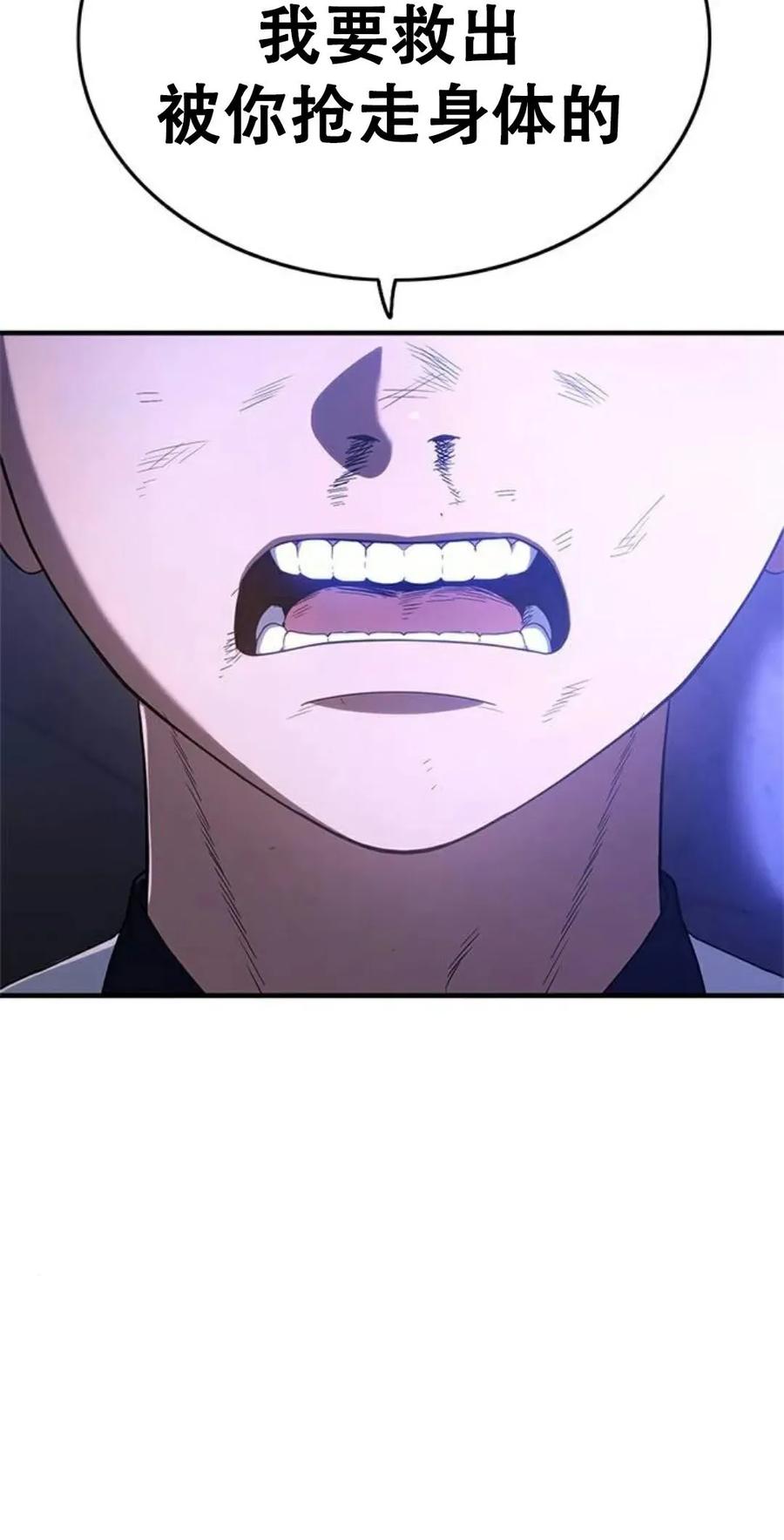 《吞鬼师》第9集 第180页