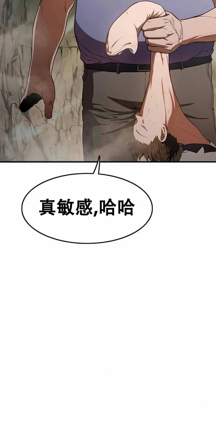 《吞鬼师》第9集 第92页