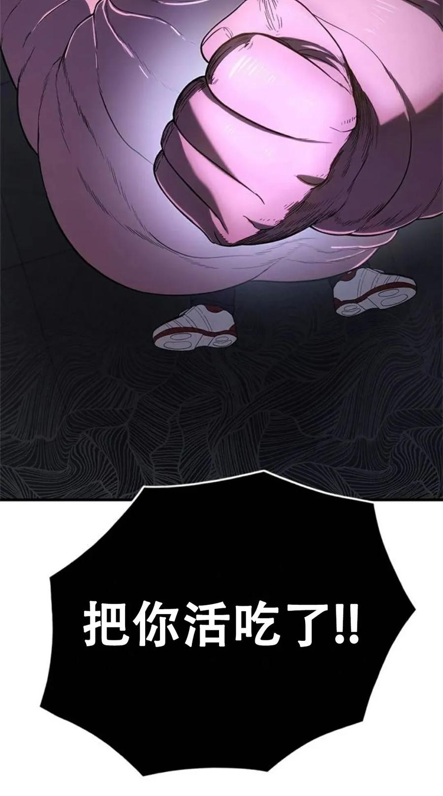 《吞鬼师》第9集 第162页