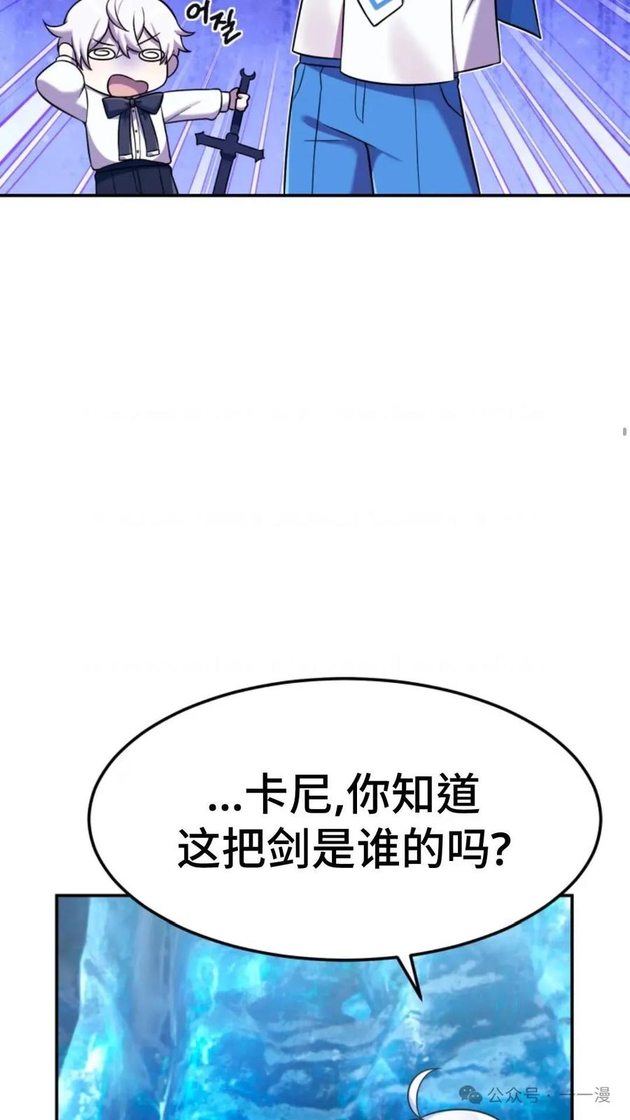 《重生在小说中龙的生存法则》8 第74页