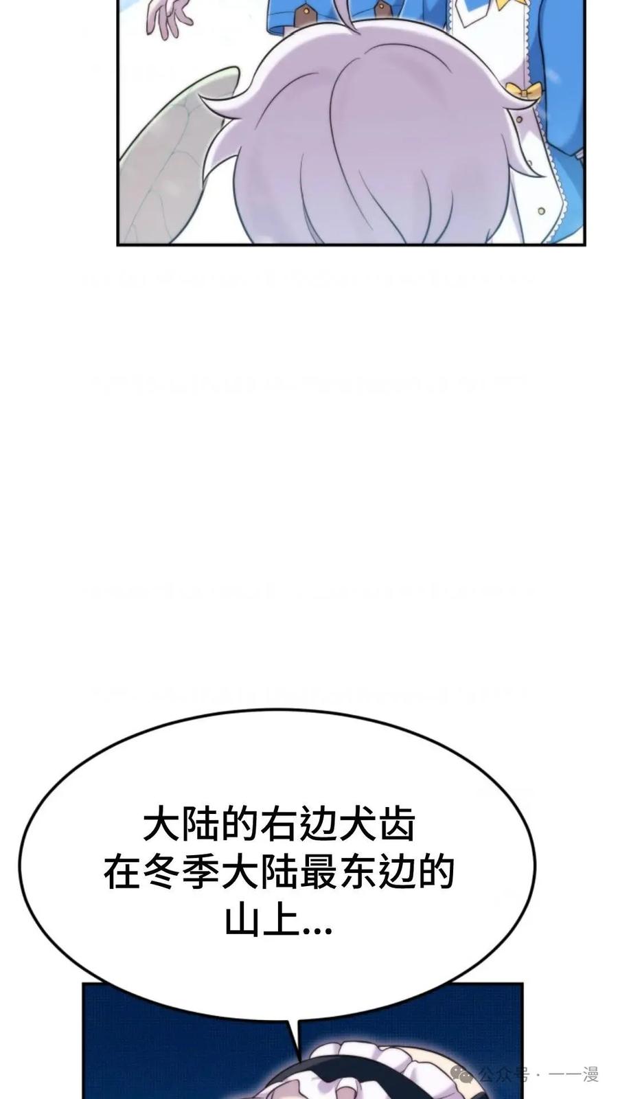 《重生在小说中龙的生存法则》8 第114页