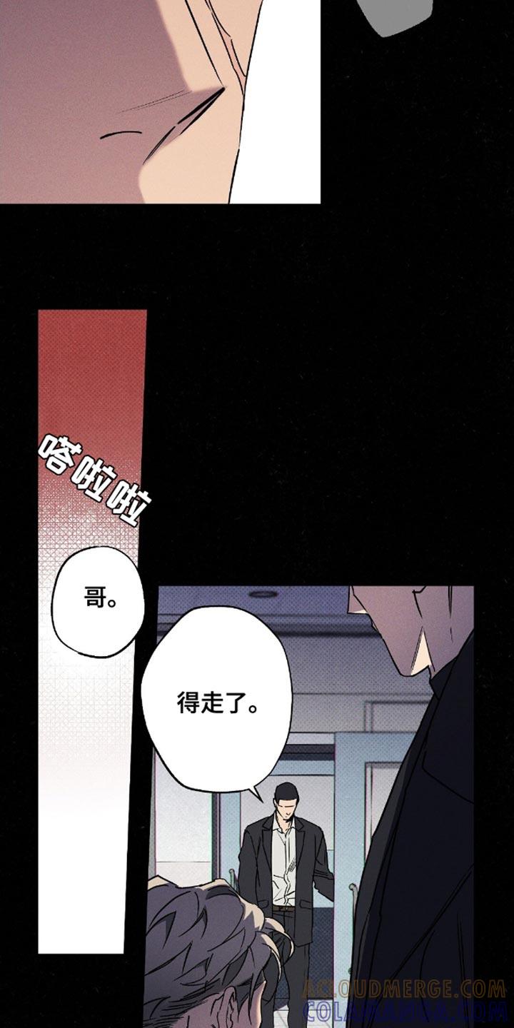 《狂沙肆虐》第79章：【第二季】不要来 第13页