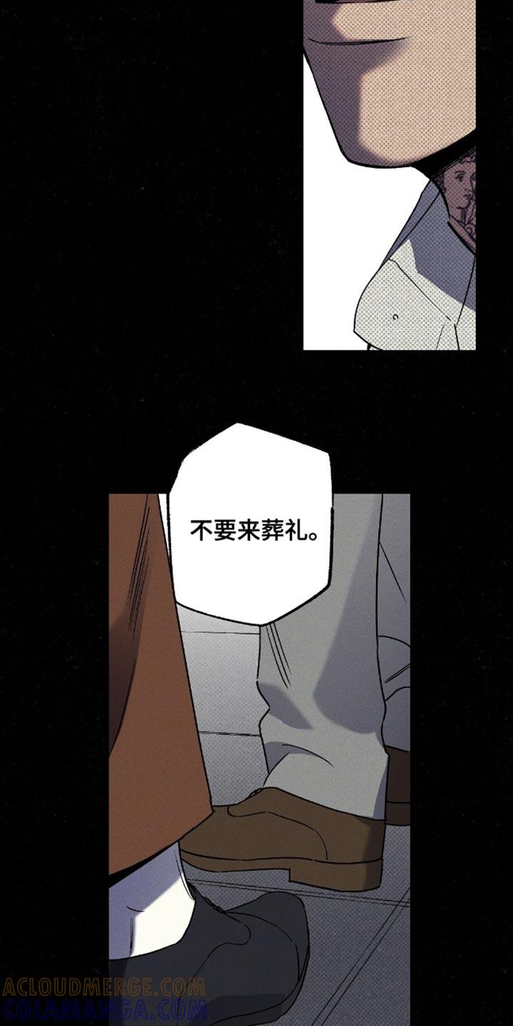 《狂沙肆虐》第79章：【第二季】不要来 第15页