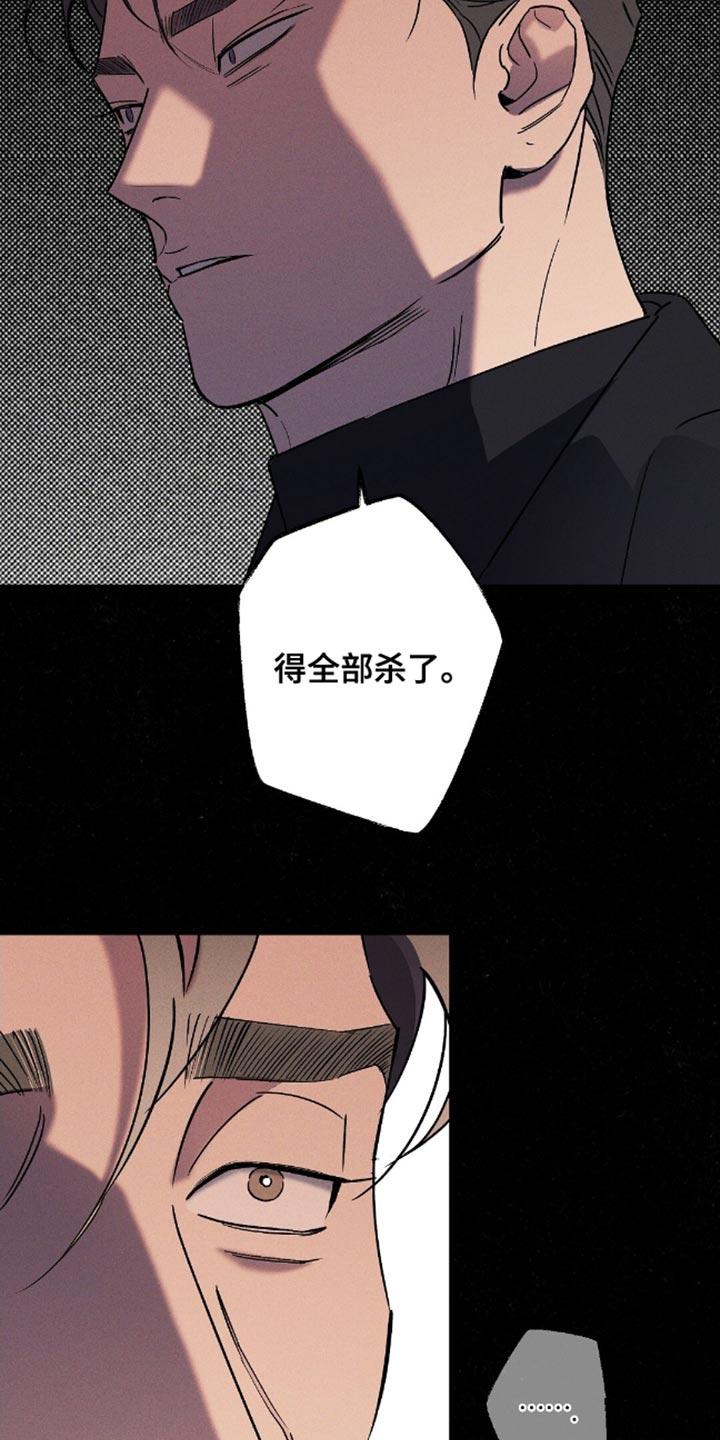 《狂沙肆虐》第79章：【第二季】不要来 第12页