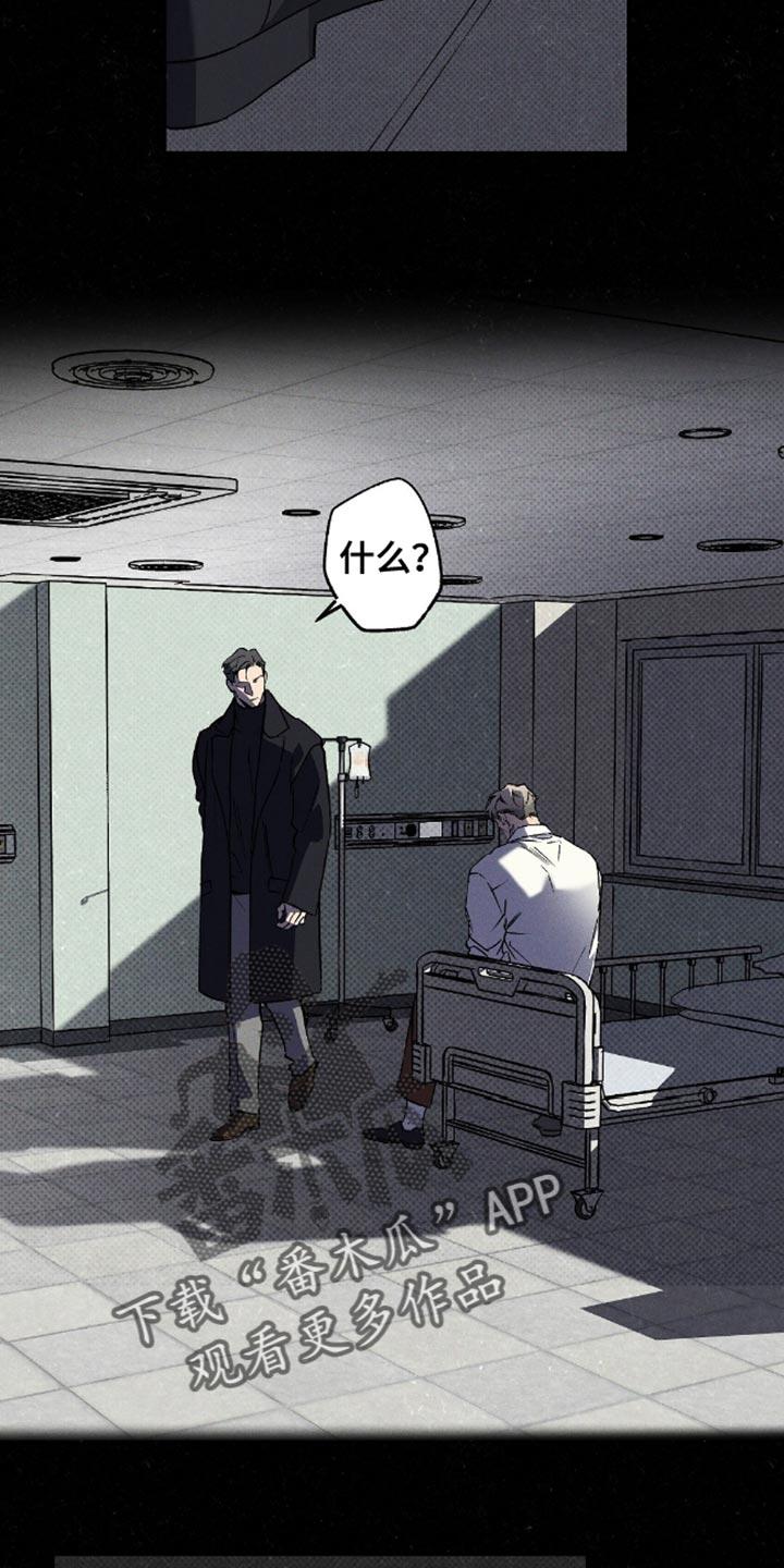 《狂沙肆虐》第79章：【第二季】不要来 第16页