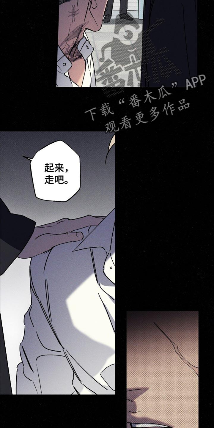 《狂沙肆虐》第79章：【第二季】不要来 第14页