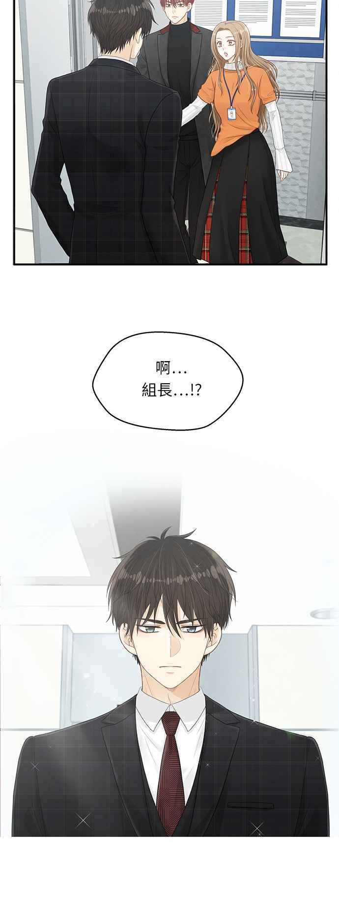 《扑通扑通截稿中》第9话 第3页