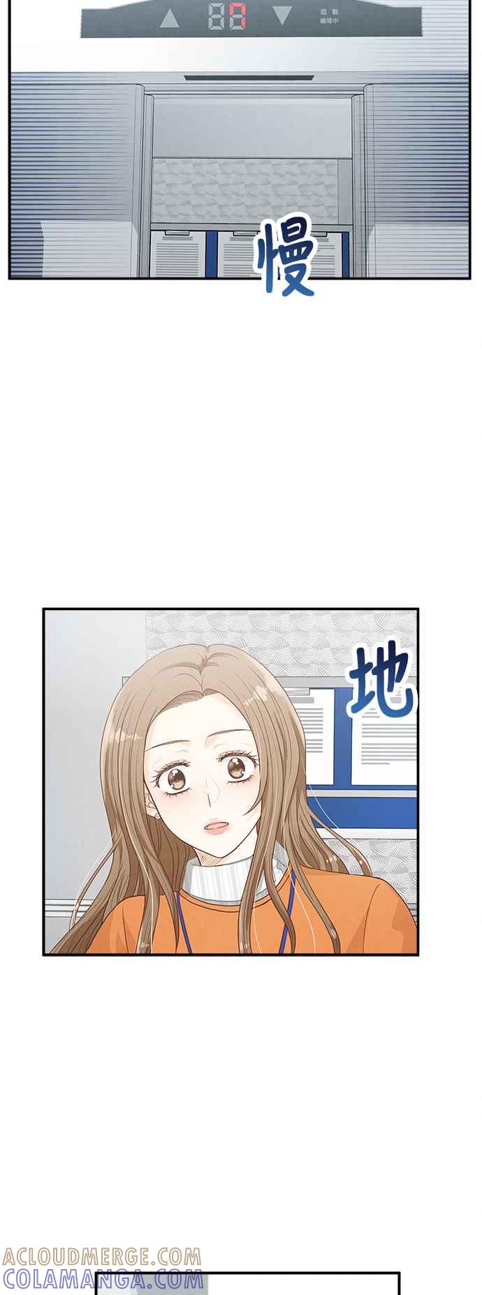 《扑通扑通截稿中》第9话 第7页