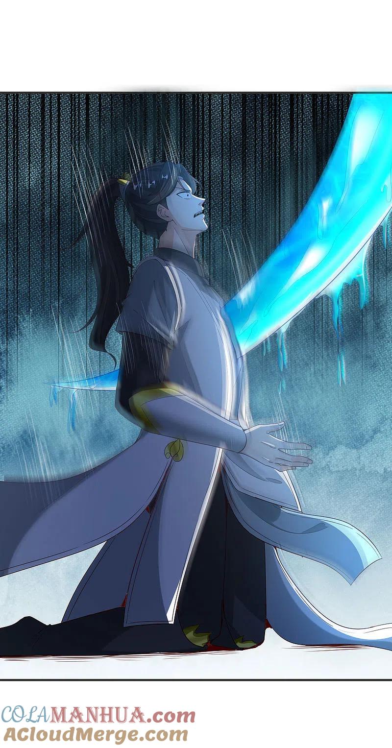 最强仙界朋友圈 第140话 八戒阵亡 第33页