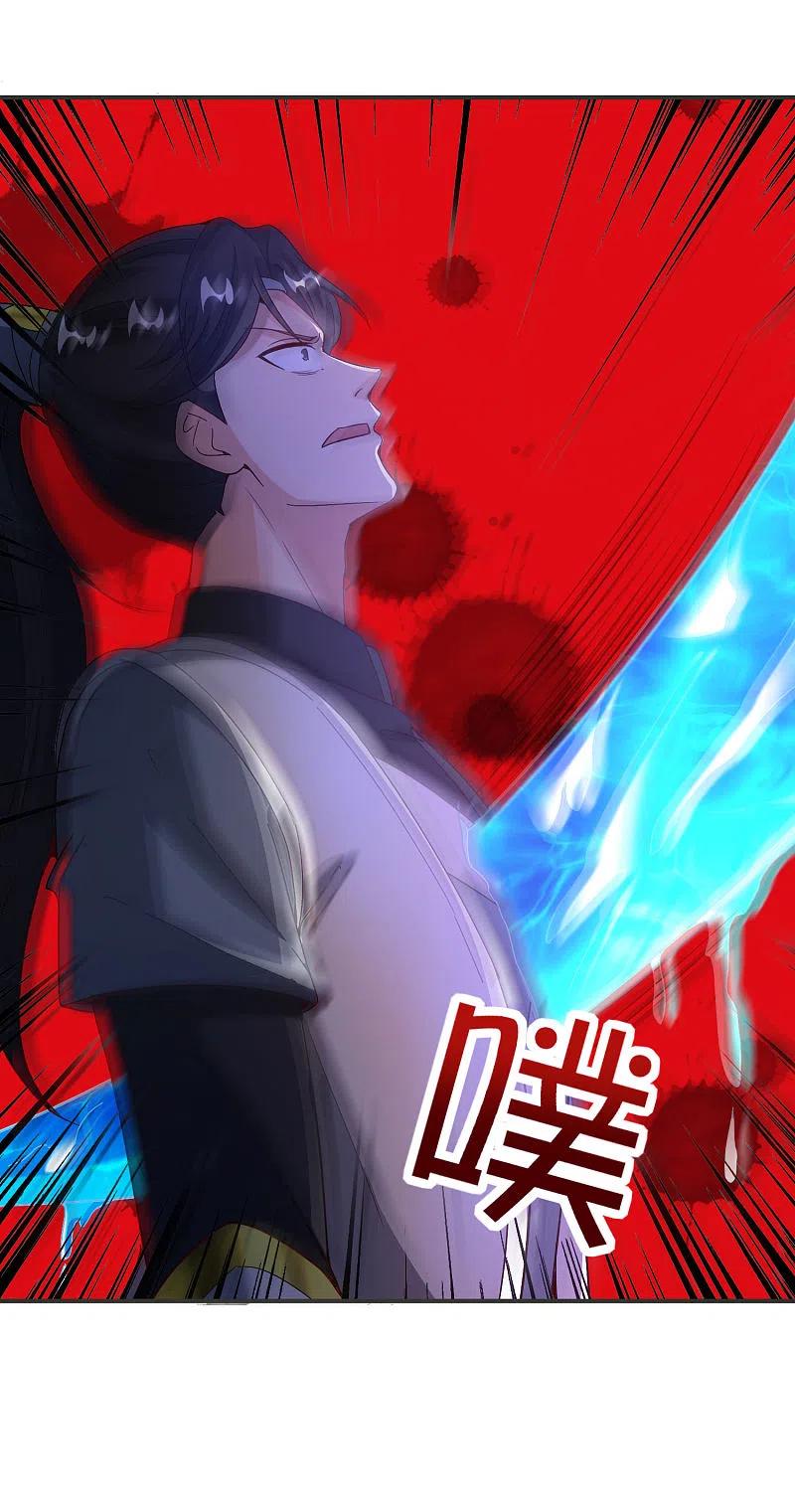 最强仙界朋友圈 第140话 八戒阵亡 第32页