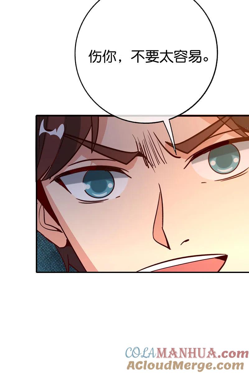 最强仙界朋友圈 第140话 八戒阵亡 第23页