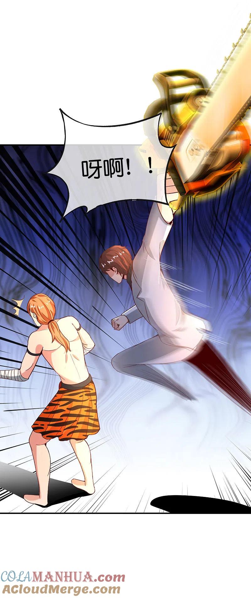 最强仙界朋友圈 第140话 八戒阵亡 第21页