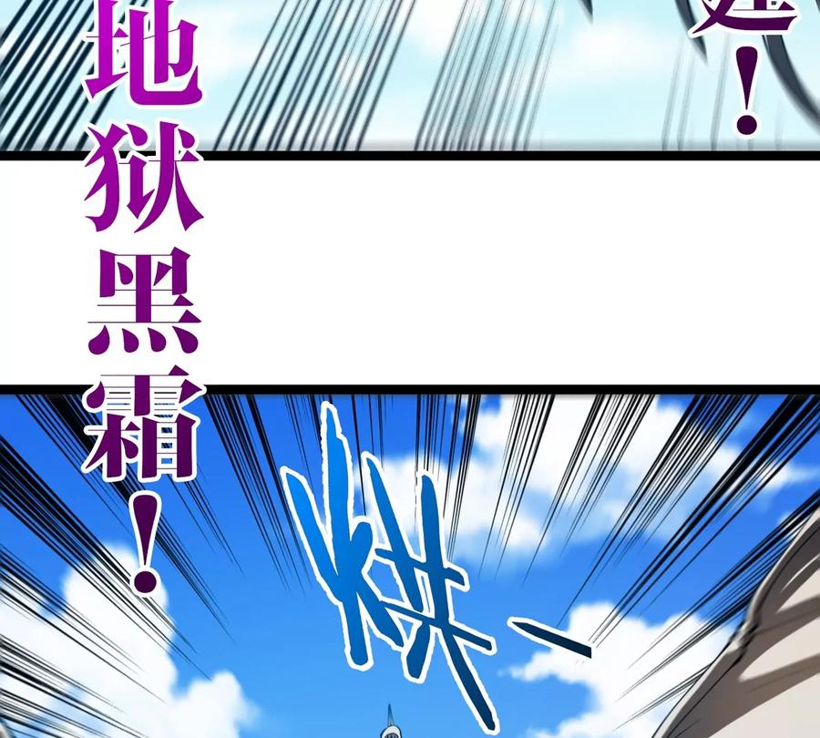 重生为怪兽什么鬼 - 第203话 会飞的骨龙 - 第80张图