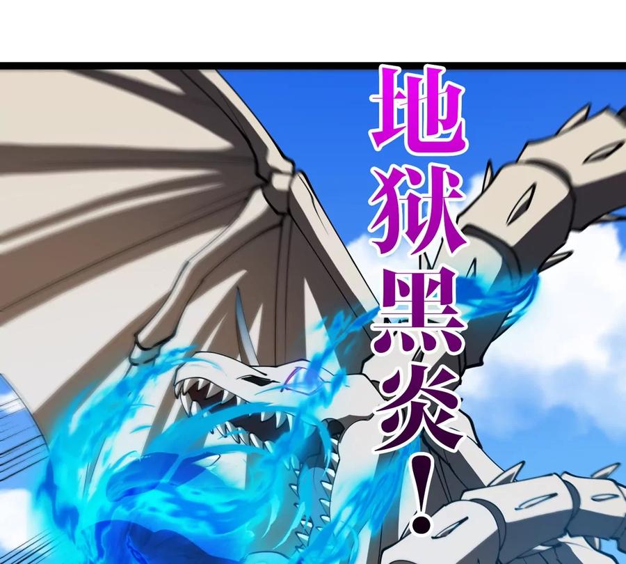 重生为怪兽什么鬼 - 第203话 会飞的骨龙 - 第78张图