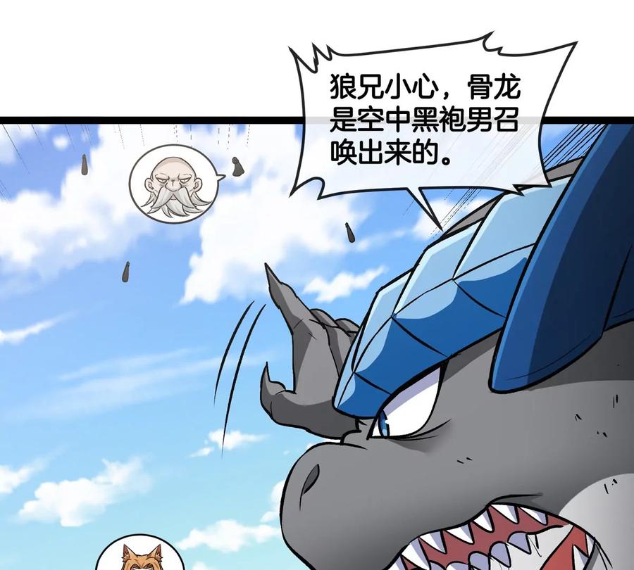 重生为怪兽什么鬼 - 第203话 会飞的骨龙 - 第46张图