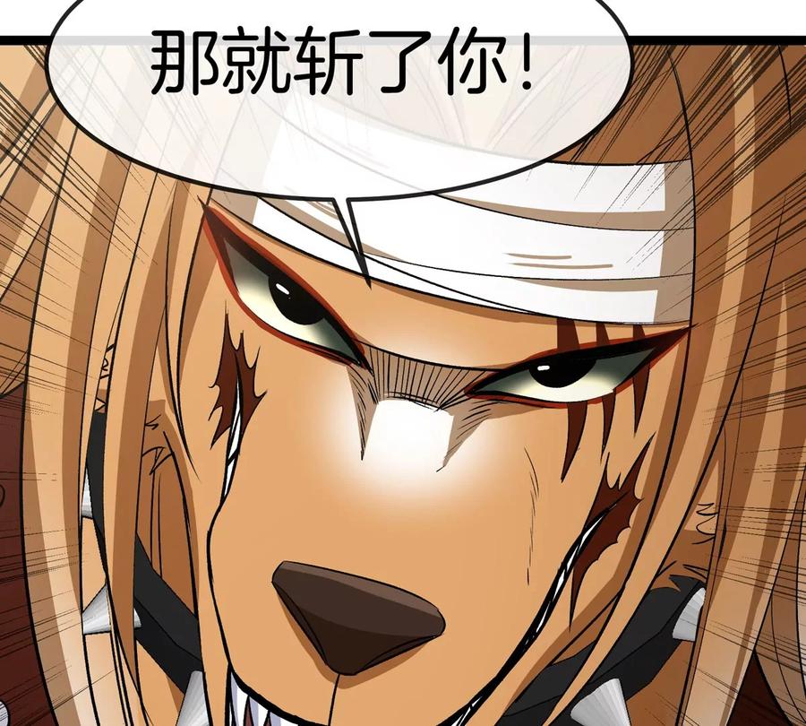 重生为怪兽什么鬼 - 第203话 会飞的骨龙 - 第54张图