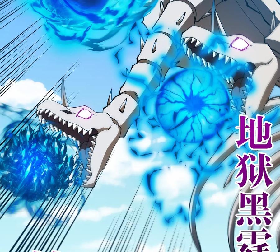 重生为怪兽什么鬼 - 第203话 会飞的骨龙 - 第79张图