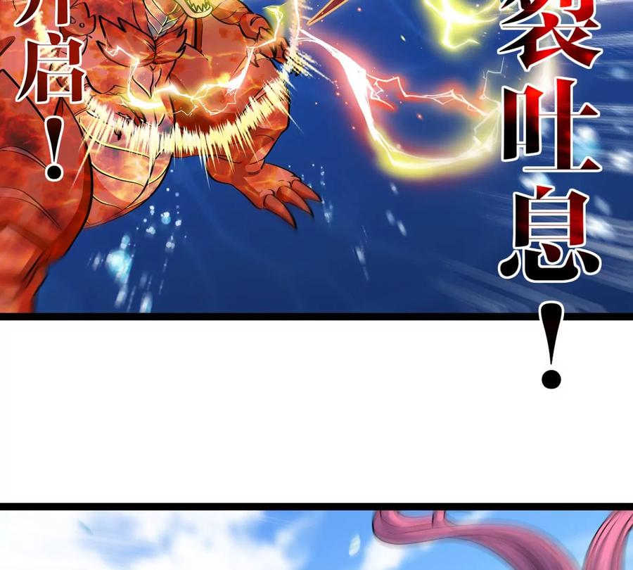 重生为怪兽什么鬼 - 第203话 会飞的骨龙 - 第102张图