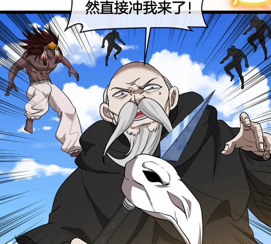 重生为怪兽什么鬼 - 第203话 会飞的骨龙 - 第59张图