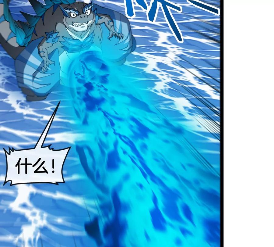 重生为怪兽什么鬼 - 第203话 会飞的骨龙 - 第83张图