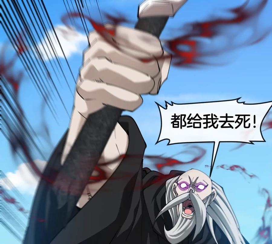 重生为怪兽什么鬼 - 第203话 会飞的骨龙 - 第67张图