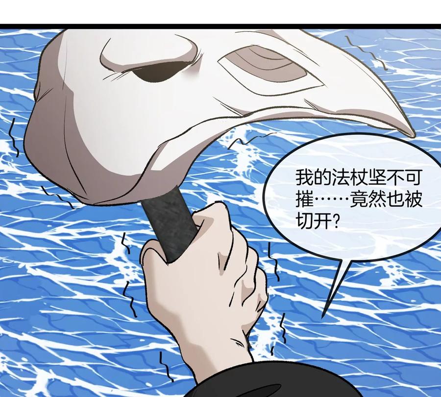 重生为怪兽什么鬼 - 第203话 会飞的骨龙 - 第64张图