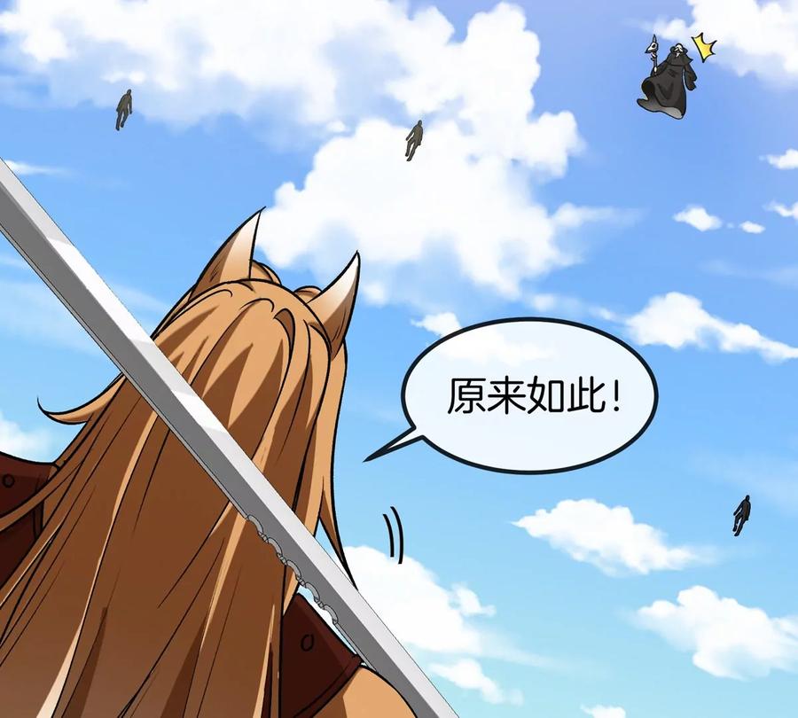 重生为怪兽什么鬼 - 第203话 会飞的骨龙 - 第48张图