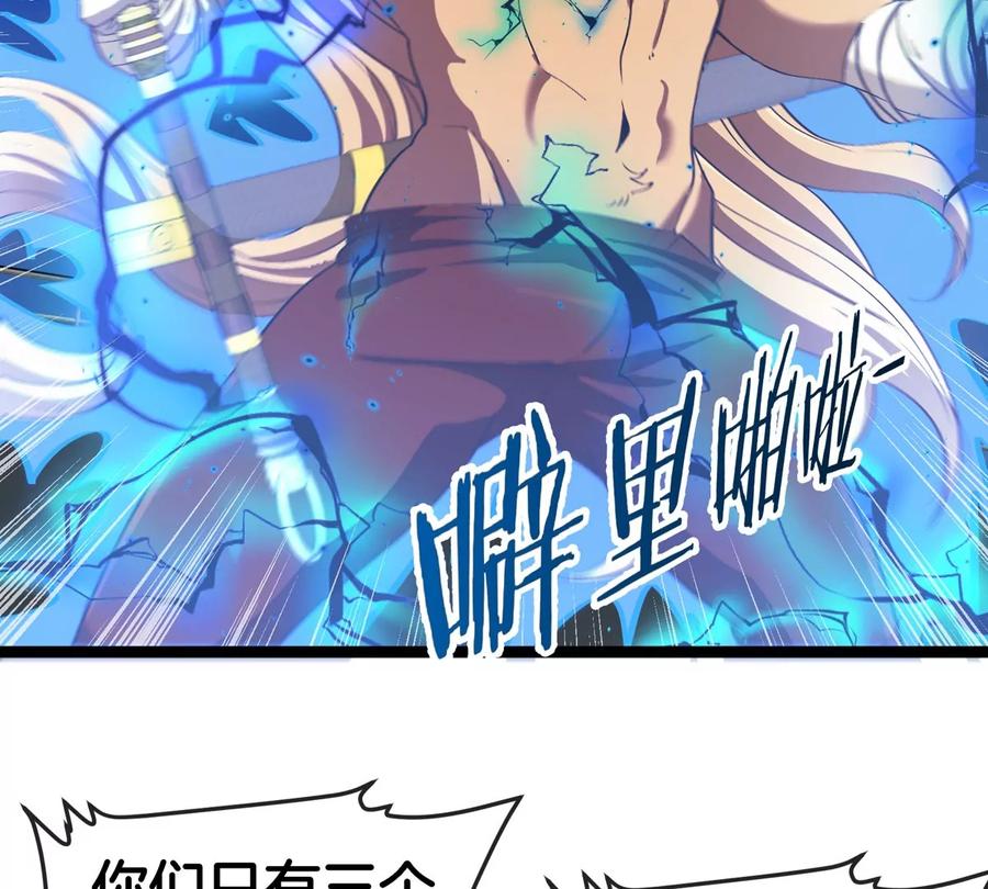 重生为怪兽什么鬼 - 第203话 会飞的骨龙 - 第92张图