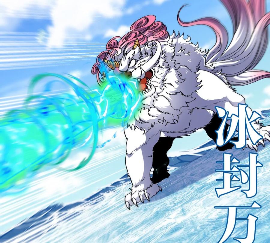 重生为怪兽什么鬼 - 第203话 会飞的骨龙 - 第103张图