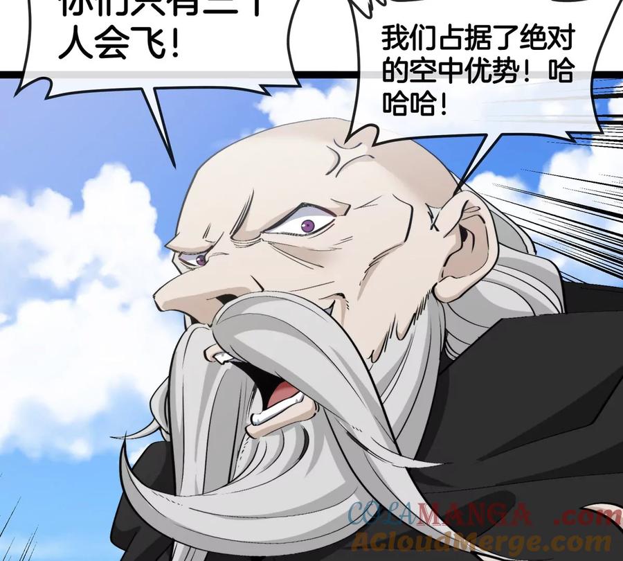 重生为怪兽什么鬼 - 第203话 会飞的骨龙 - 第93张图