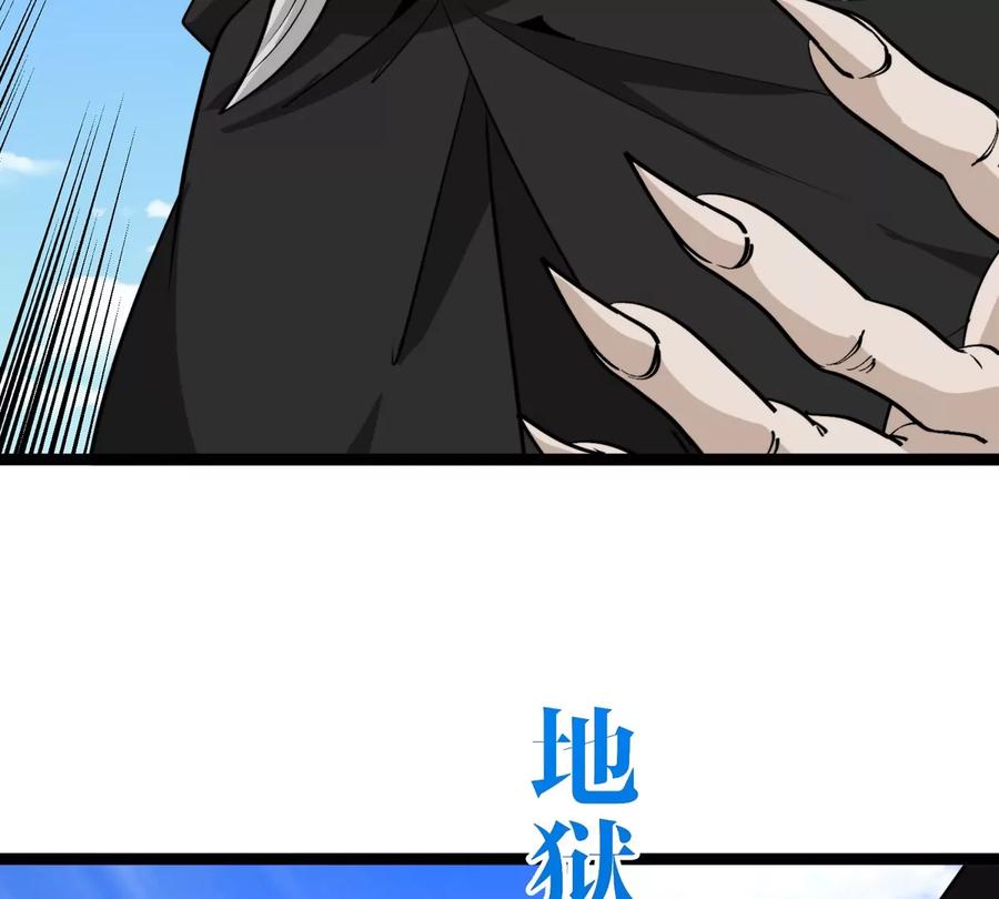 重生为怪兽什么鬼 - 第203话 会飞的骨龙 - 第94张图