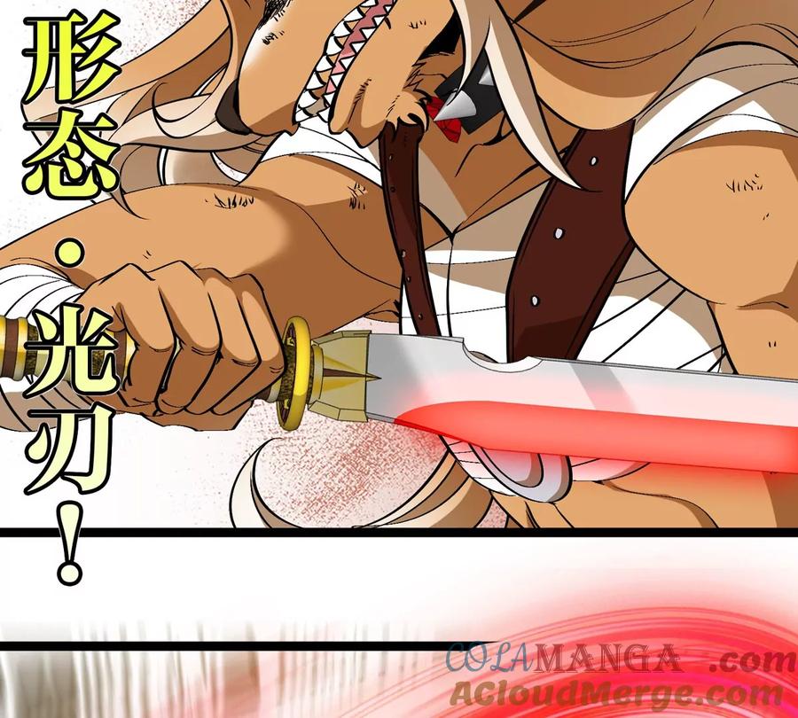 重生为怪兽什么鬼 - 第203话 会飞的骨龙 - 第105张图