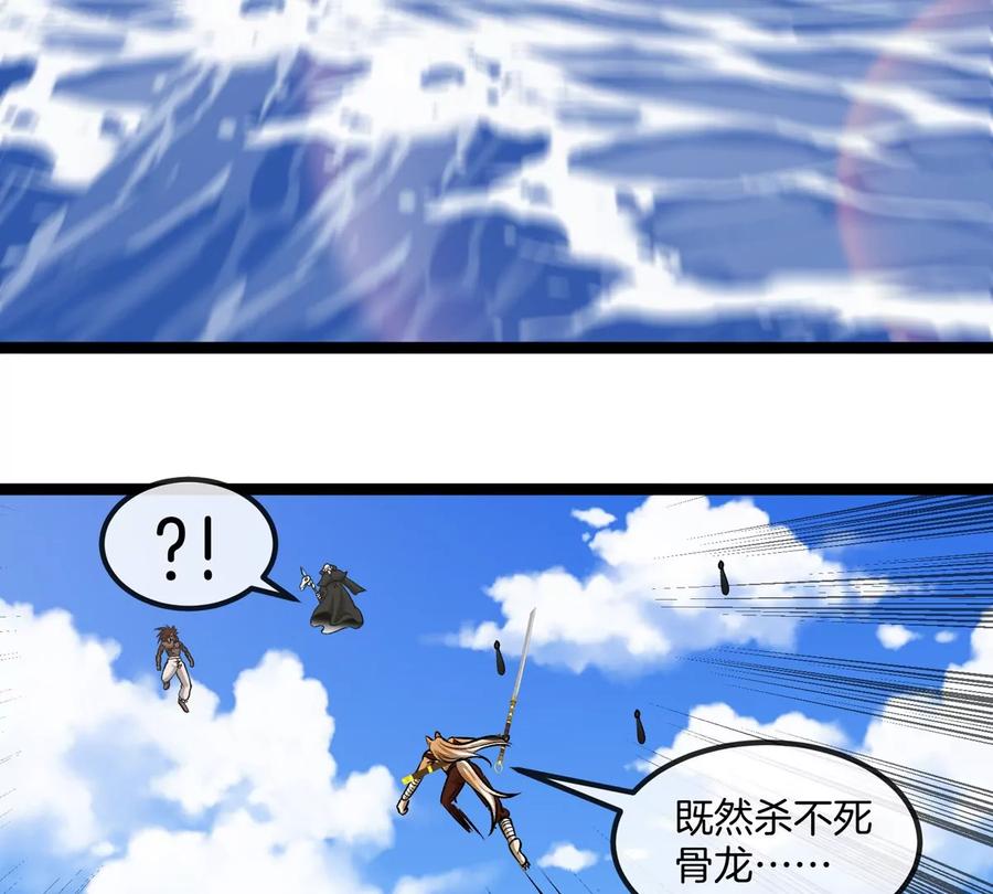 重生为怪兽什么鬼 - 第203话 会飞的骨龙 - 第52张图