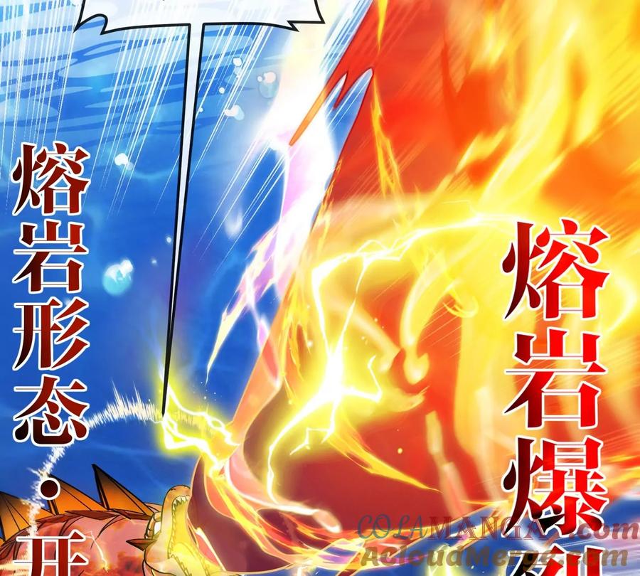 重生为怪兽什么鬼 - 第203话 会飞的骨龙 - 第101张图