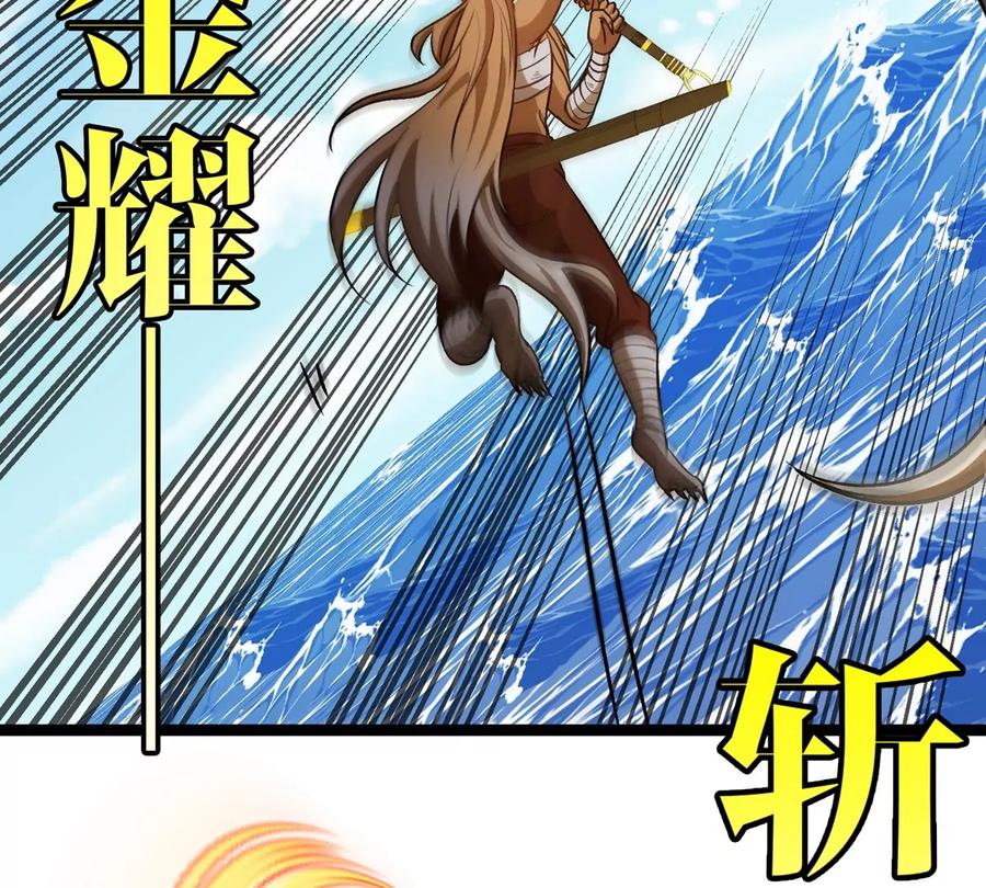 重生为怪兽什么鬼 - 第203话 会飞的骨龙 - 第38张图