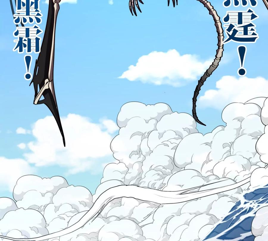 重生为怪兽什么鬼 - 第203话 会飞的骨龙 - 第96张图