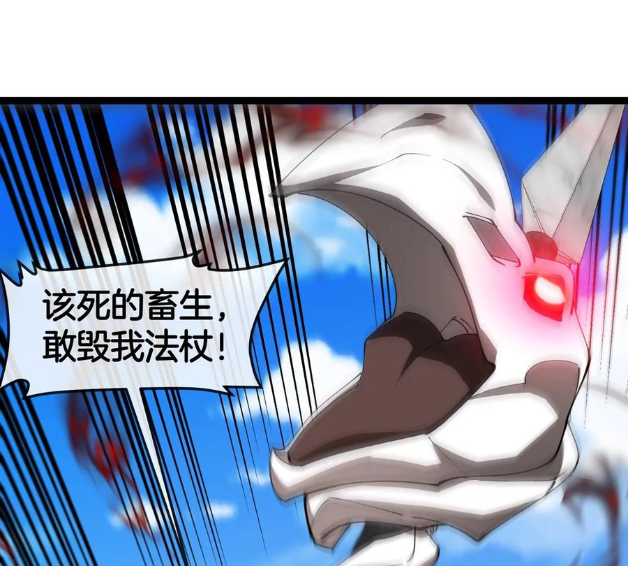 重生为怪兽什么鬼 - 第203话 会飞的骨龙 - 第66张图