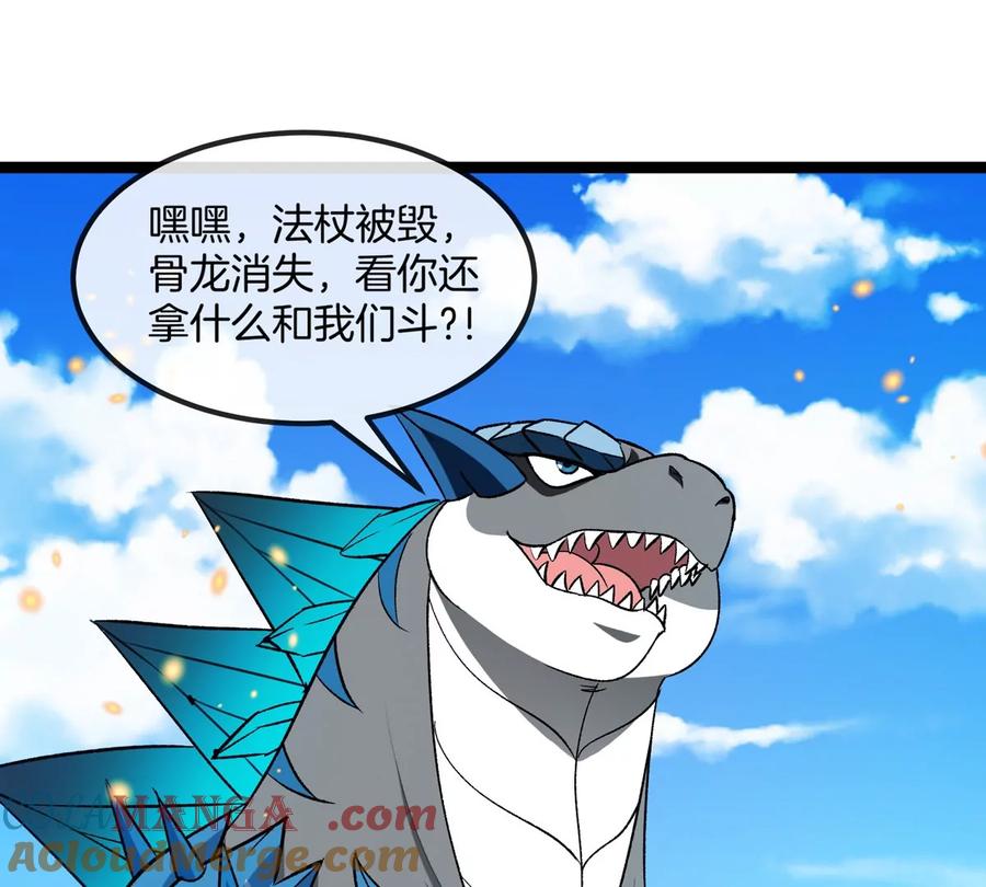 重生为怪兽什么鬼 - 第204话 蛮猿与狼牙的对决 - 第37张图