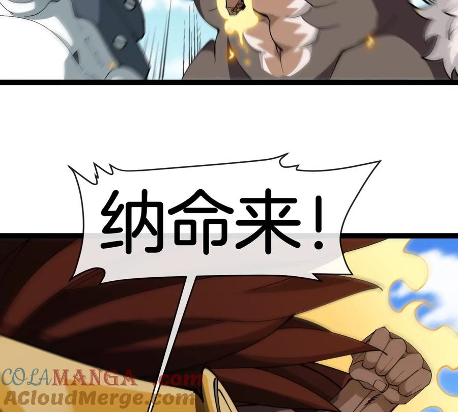 重生为怪兽什么鬼 - 第204话 蛮猿与狼牙的对决 - 第61张图