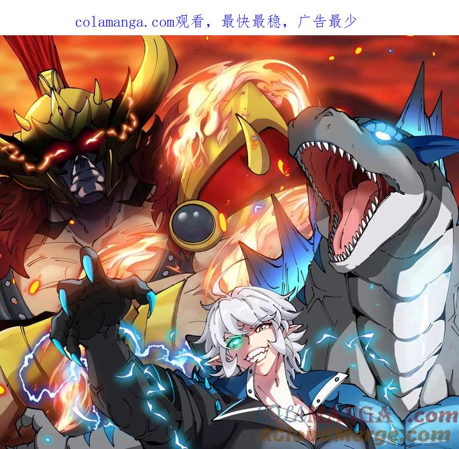 重生为怪兽什么鬼 - 第204话 蛮猿与狼牙的对决 - 第1张图