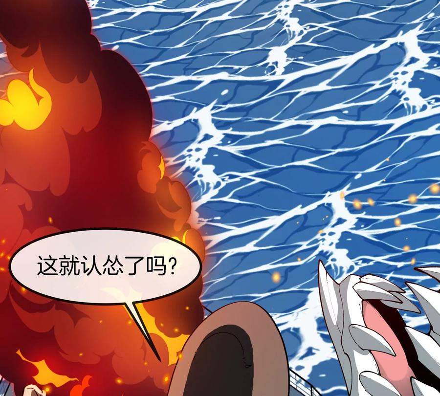 重生为怪兽什么鬼 - 第204话 蛮猿与狼牙的对决 - 第75张图