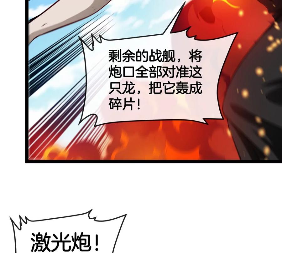 重生为怪兽什么鬼 - 第204话 蛮猿与狼牙的对决 - 第40张图