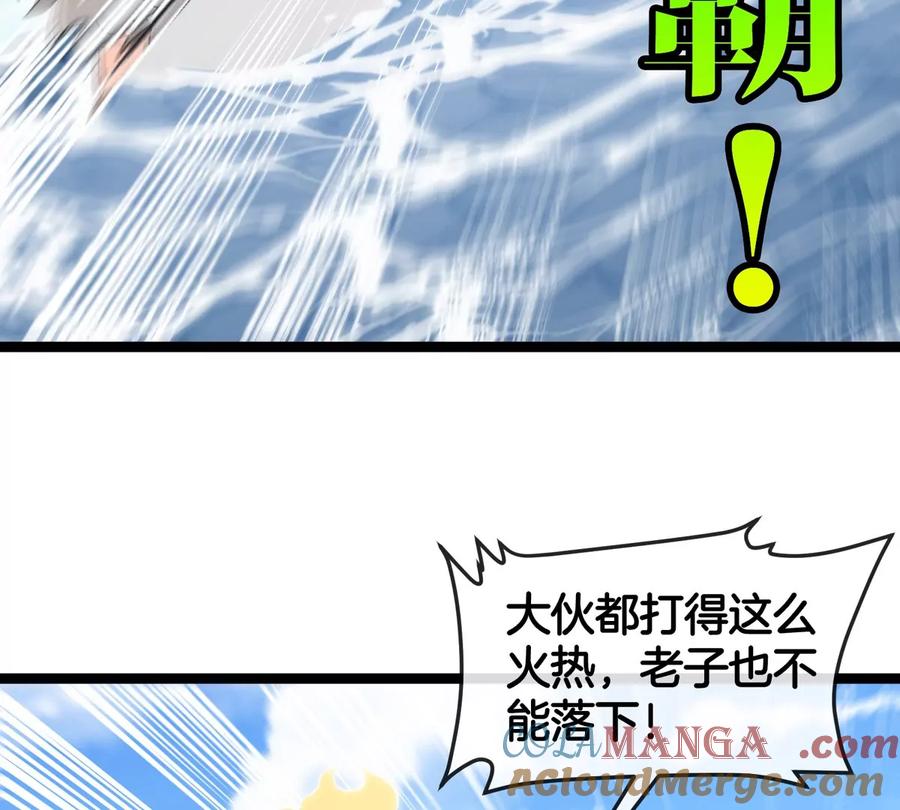 重生为怪兽什么鬼 - 第204话 蛮猿与狼牙的对决 - 第49张图