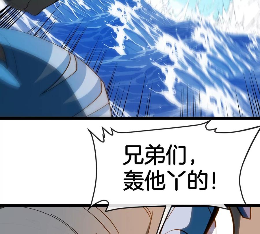 重生为怪兽什么鬼 - 第204话 蛮猿与狼牙的对决 - 第15张图